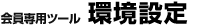 pc[^ݒ